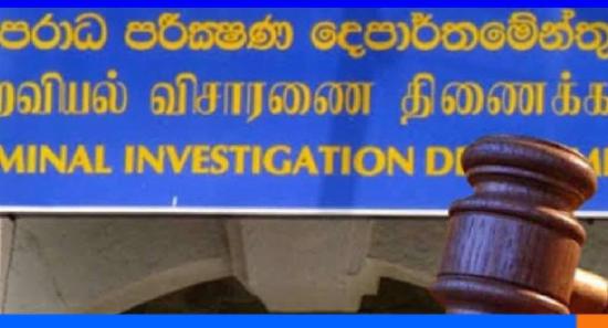 105 நிறுவனங்கள் தொடர்பாக விசாரணை